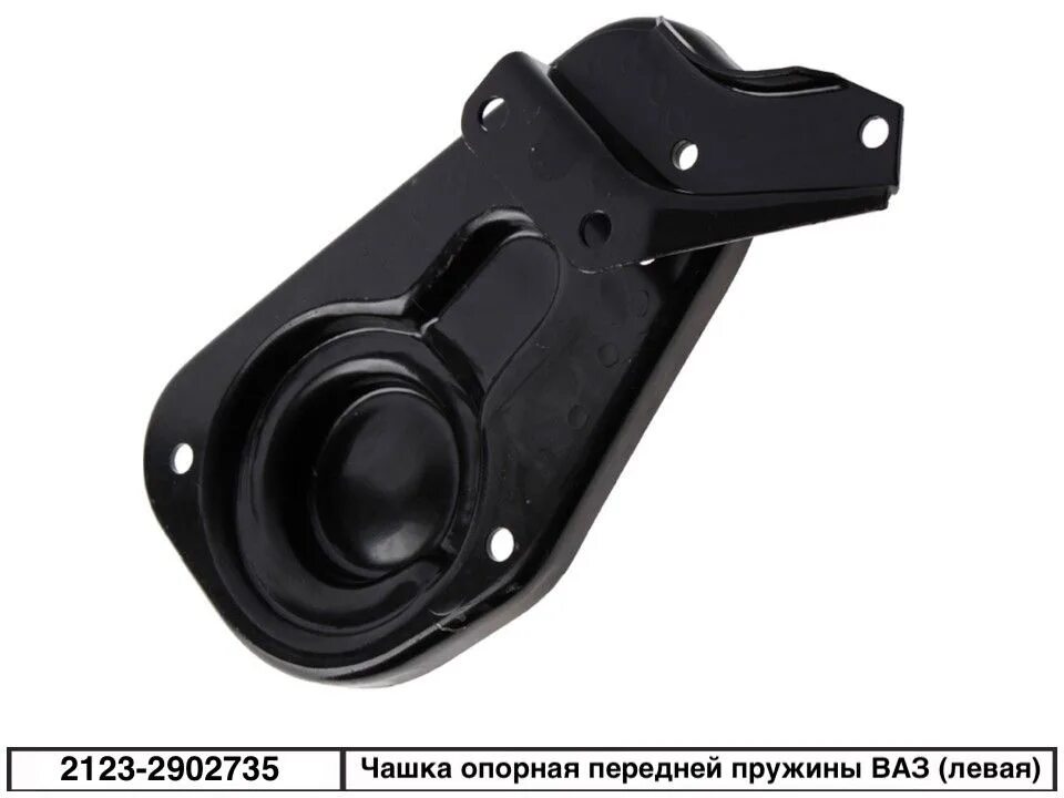 Чашка пружины ваз 2121. Чашки пружины нива 2121. Чашки пружины нива 2121. Чашка пружины нива 21214. Верх.