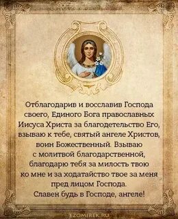 Молитва благодарность за помощь