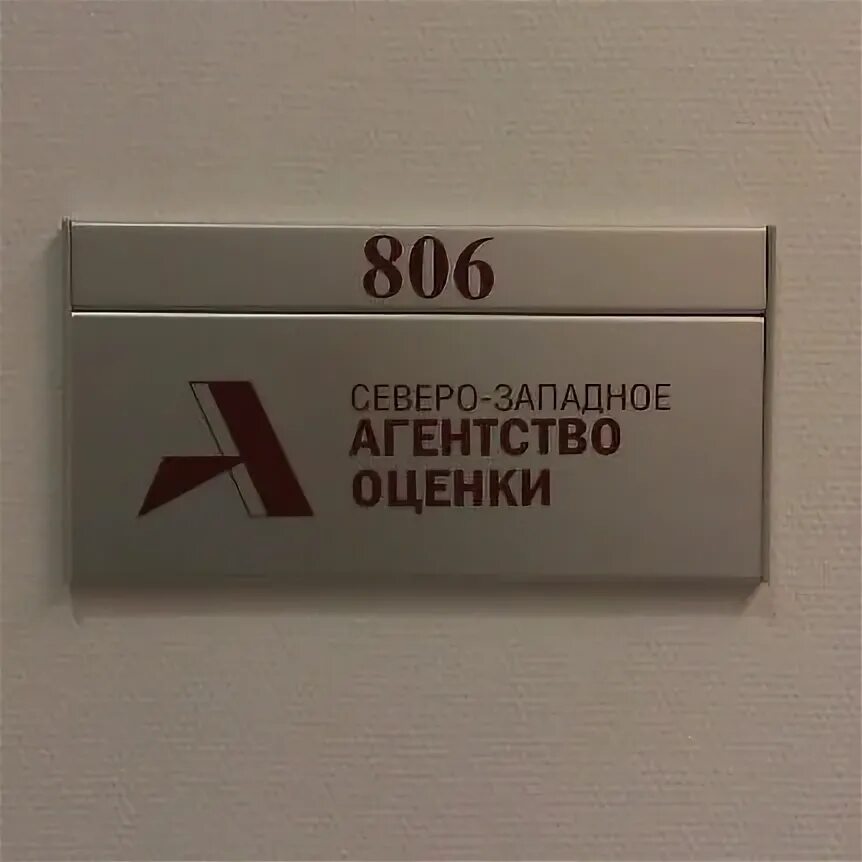 Агентство оценки