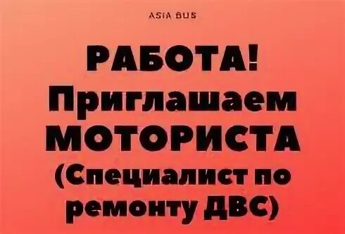 Авито канск работа вакансии