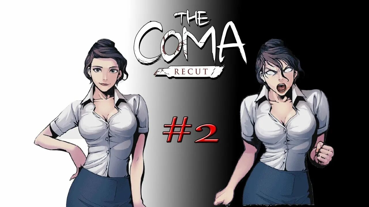 The coma. The coma Мисс Сонг. The coma Мисс Сонг арт. The coma Cutting class Мисс Сонг. The coma Recut Мисс Сонг.