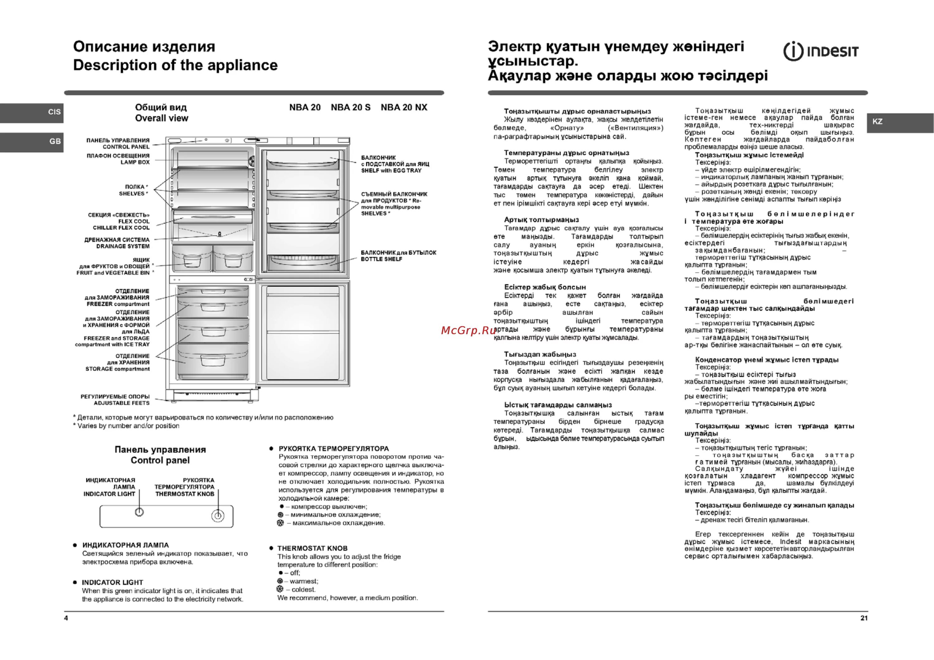 Кнопки управления холодильника Индезит двухкамерный. Индезит холодильник 2-х камерный 2 компрессора инструкция. Индезит настройка температуры