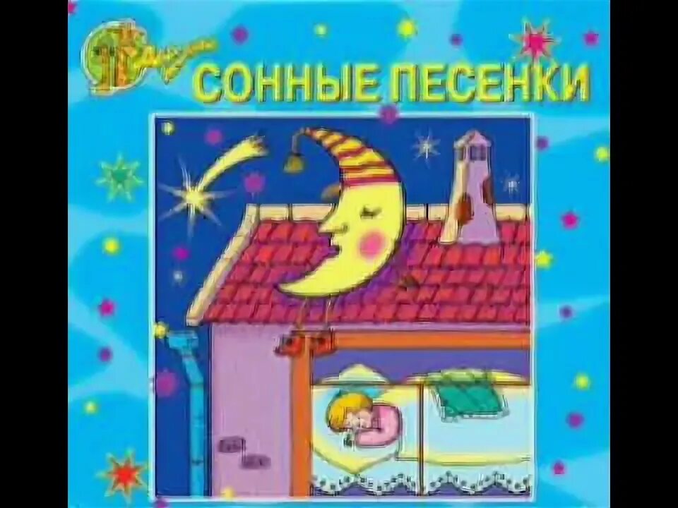 Книжка с колыбельными песнями. Текст колыбельных песен для девочек. Колыбельные стихи. Колыбельные для малышей. Колыбельные стишки.