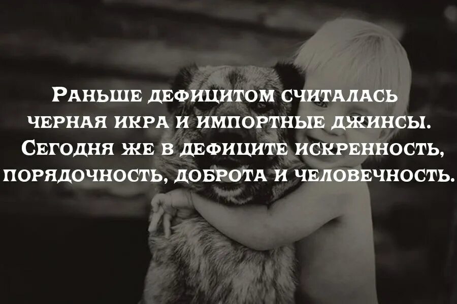 Насколько искренне. Высказывания о доброте и порядочности. Цитаты про человечность. Афоризмы про человечность. Высказывания о порядочности.