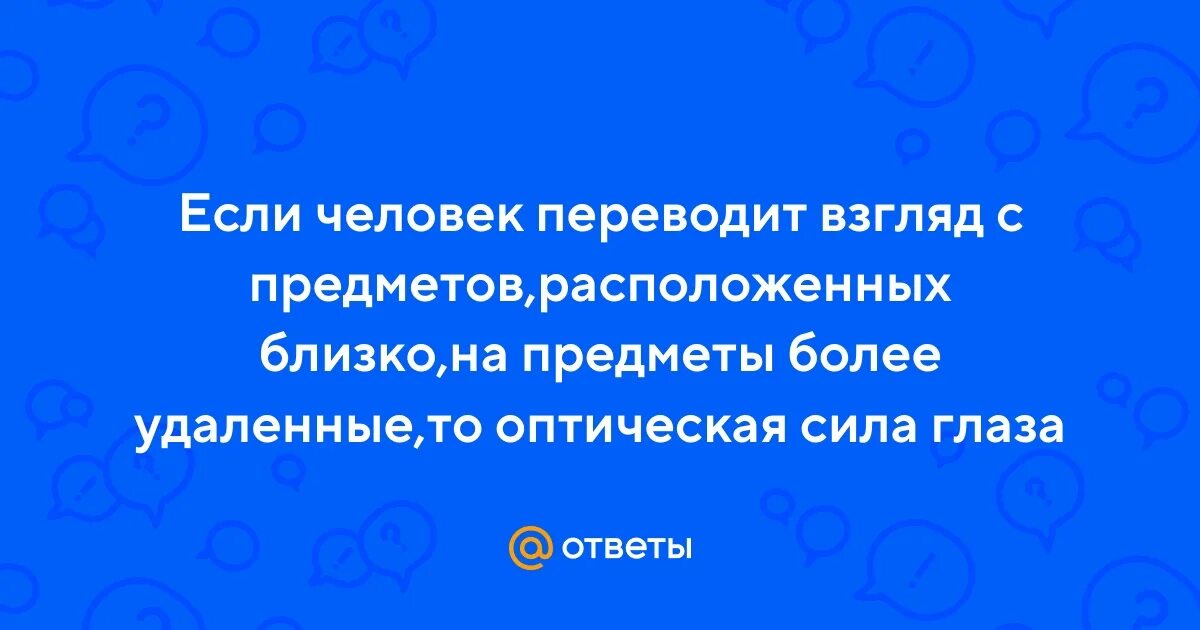 Человек переводит взгляд со страницы на облака