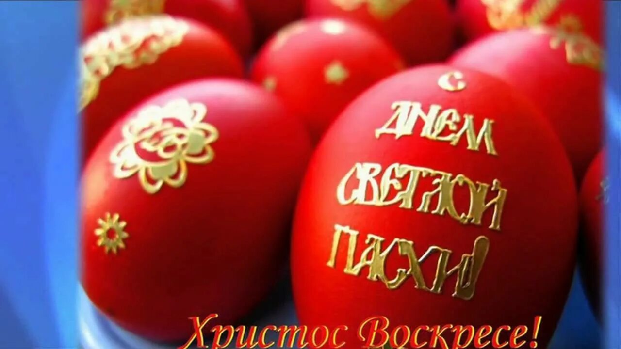 Пасха 25 мая. Православная пасхапасха 2022. Открытки с пасхой. С пасхой картинки. Куличи на пасху.