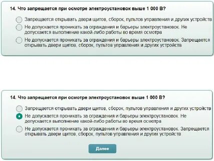 Тест 24 3 группа выше 1000