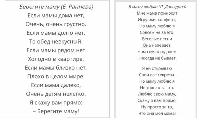 Стихотворение о весне на конкурс чтецов