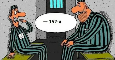 Если парня посадили