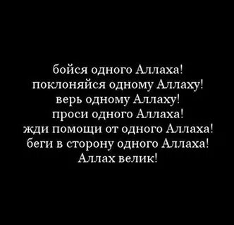 Не поклоняйся никому