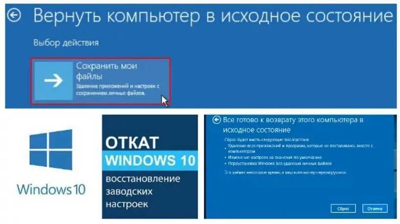 Откатить систему windows. Откат виндовс. откат системы windows 10. откатить виндовс 10. откат системы на винд 10.