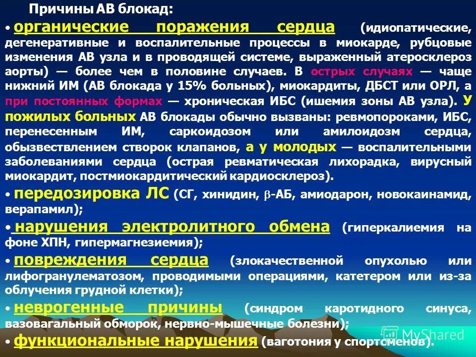 Изменение субхондральных пластинок схема. Врождённый порок сердца аортальная недостаточность. Врожденный порок сердца код мкб 10 у детей. Диастолическая дисфункция левого желудочка 1 типа причина. Сердечные блокады причины.