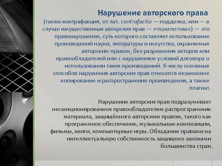 Дело о нарушении авторских прав. Примеры нарушения авторского прав.