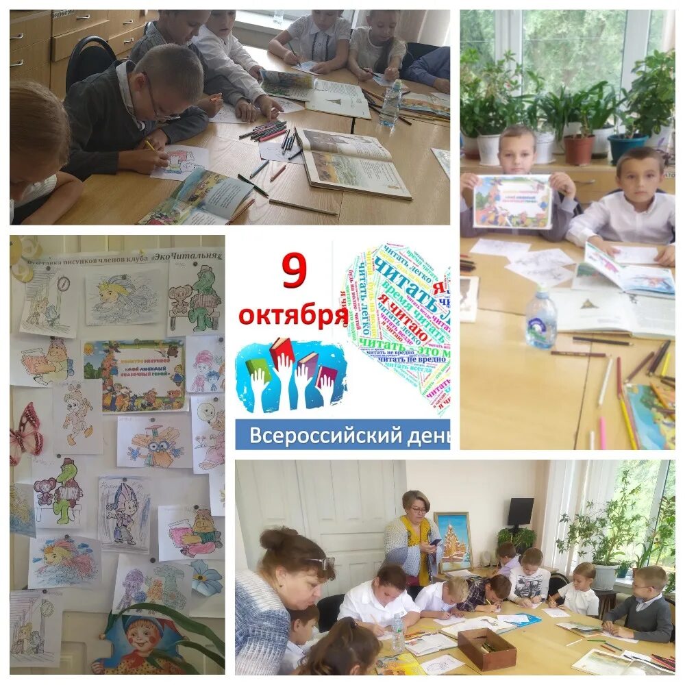 день чтения 2022. логотип дня чтения в свердловской области. день чтение 2022. день чтения вслух в библиотеке. день чтение 2022.