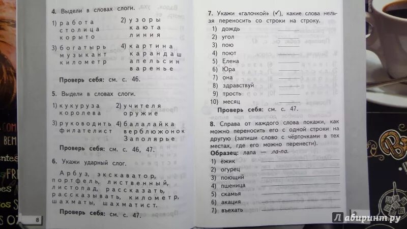 Задания по русскому языку 2 класс для самостоятельной. Русский язык 1 класс задания для самостоятельной работы. Русский язык 2 класс задания для самостоятельной работы. Самостоятельная работа 2 класс русский язык. Карточка русский 2 класс 4 четверть