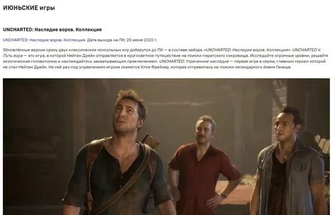 Uncharted legacy of thieves требования