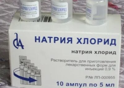Можно ли капать натрия хлорид в глаза
