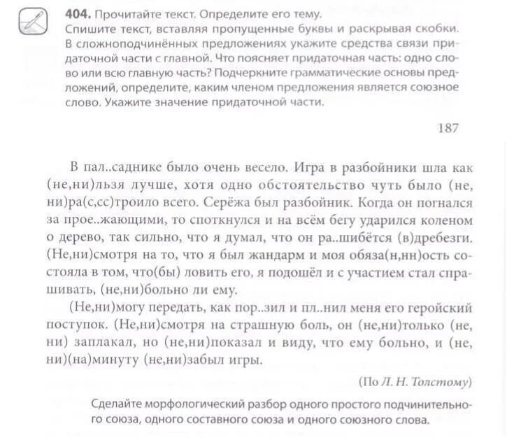 Прочитайте текст ремонт. Прочитайте текст определите его тему. Прочитай текст определить его темы. Прочитайте текст спишите его. Прочитайте текст и определите имя и фото копмпащитора.