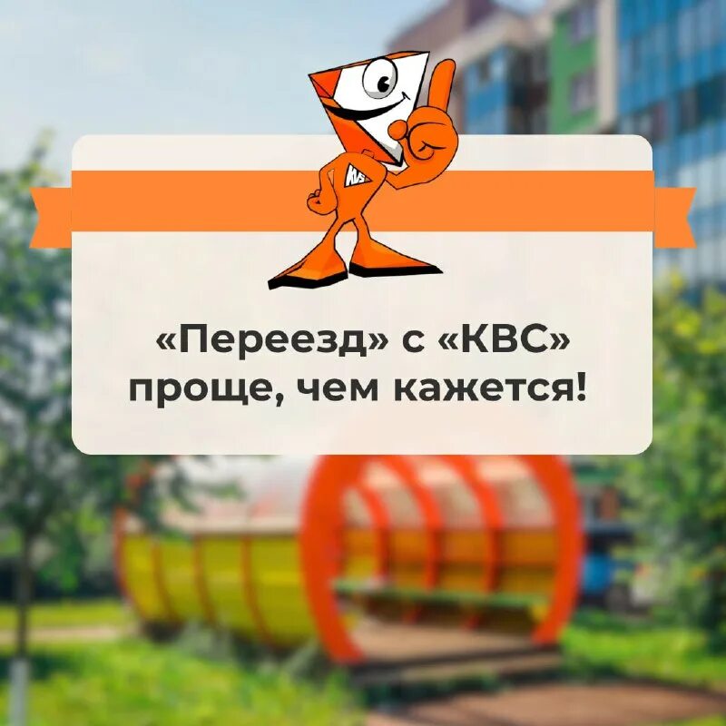 План переезда в другую страну. Новый переезд программа. Переселение по программе реновации. Канал пятница анфиса. Агентство по ипотечному жилищному кредитованию.