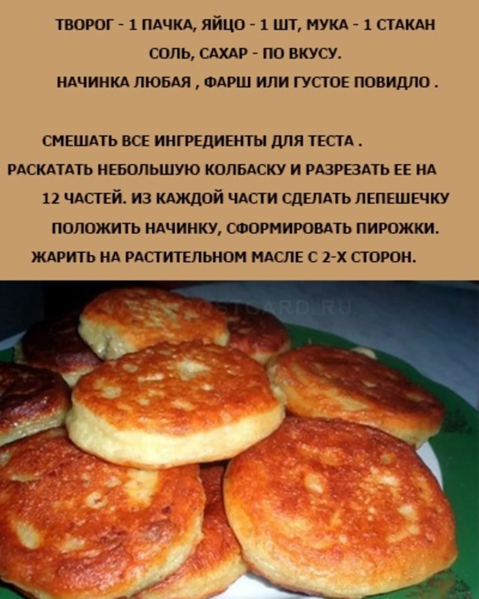 1 блинчик с творогом калорийность. Пирожок с творогом калорийность. Пирожок с творогом калорийность на 100 грамм. КБЖУ пирожка с творогом. Пирог с творогом калорийность.