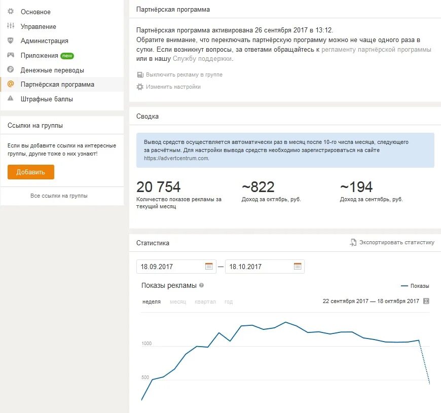 Приложение с выводом денег отзывы. Баллы партнерка.