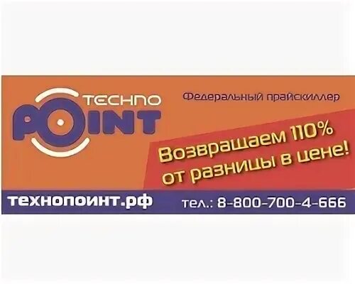 Технопоинт ростов на дону. Технопоинт сертификаты. Игра Технопоинт. Технопоинт PNG. Технопоинт кондиционеры.