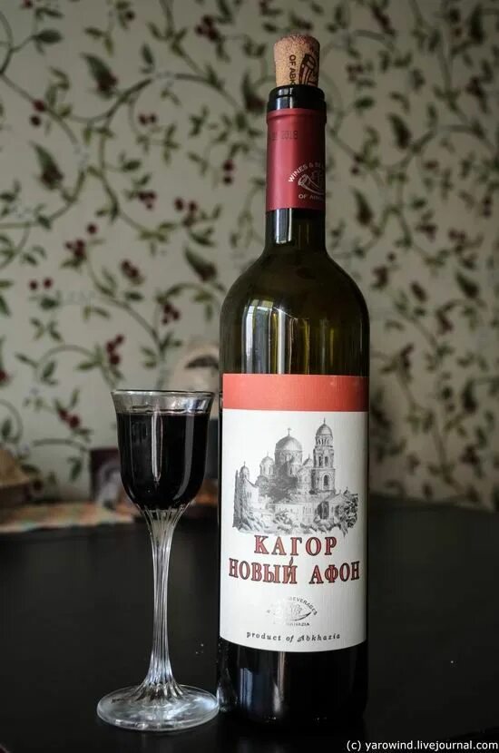Кагор новый афон абхазия. Вино кагор красное. Винный напиток кагор новый афон красный 0. Вино кагор новый афон. Вино кагор новый афон.