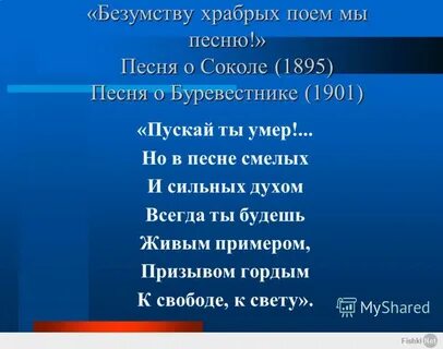 2 безумство храбрых вот мудрость жизни