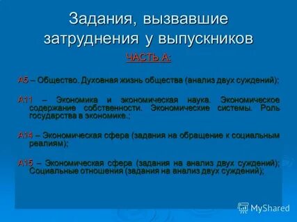 Анализы сфера