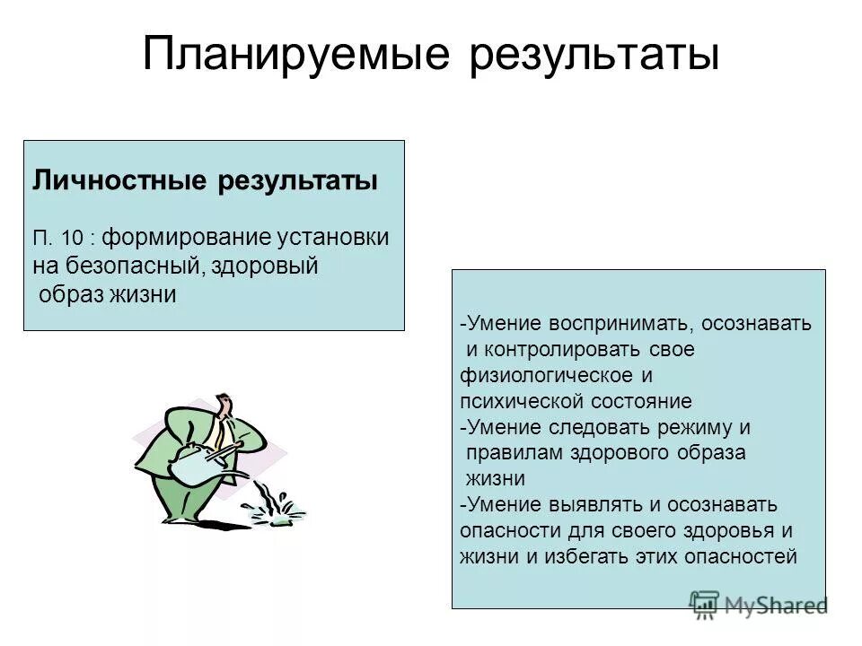 следовать режиму. следовать режиму. в каких режимах применяется дуплексный режим. утро подростка. почему нужно соблюдать режим дня.