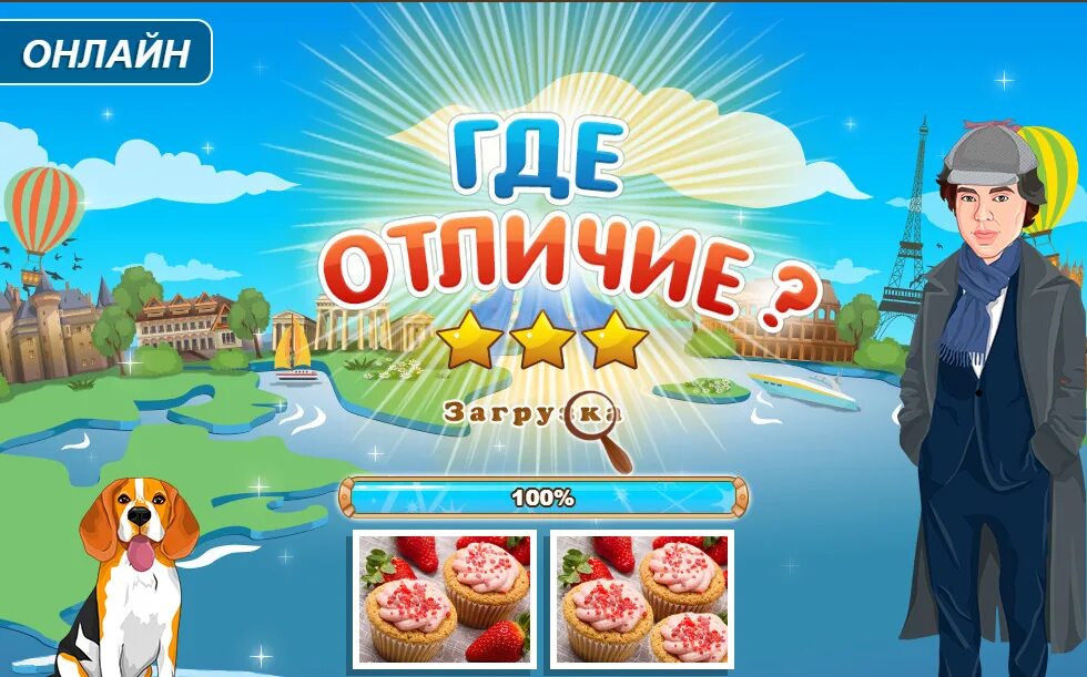 Игра где отличие. Подсказки к игре где отличие. Игра где отличие ответы. Где отличие ответы. Игры без интернета отличия