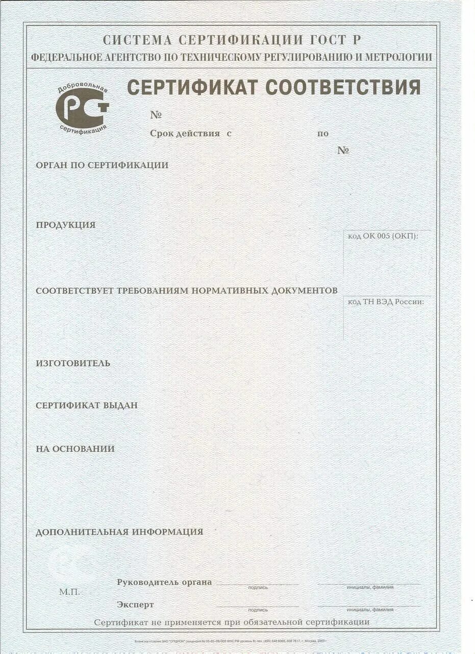 Наличие сертификата соответствия. Проверка сертификата соответствия пиротехнике. Виды сертификатов на продукцию. Сертификация сертификат соответствия декларация о соответствии. Сертификат соответствия обязательная сертификация.