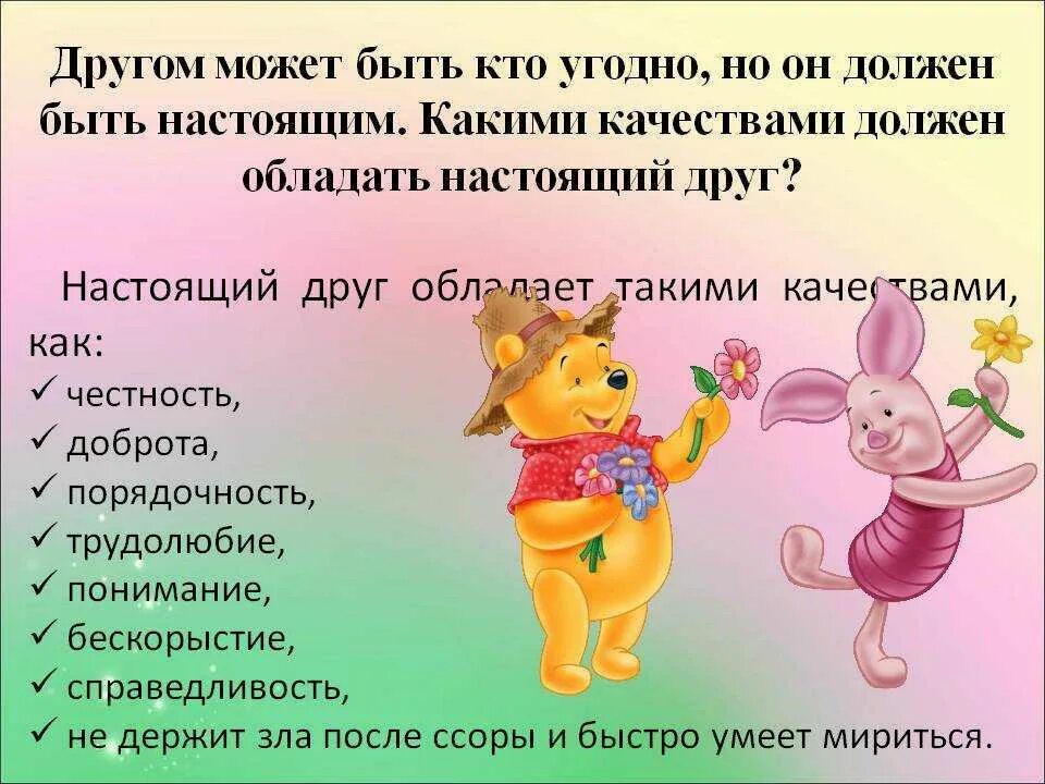 Какого человека можно назвать любящим
