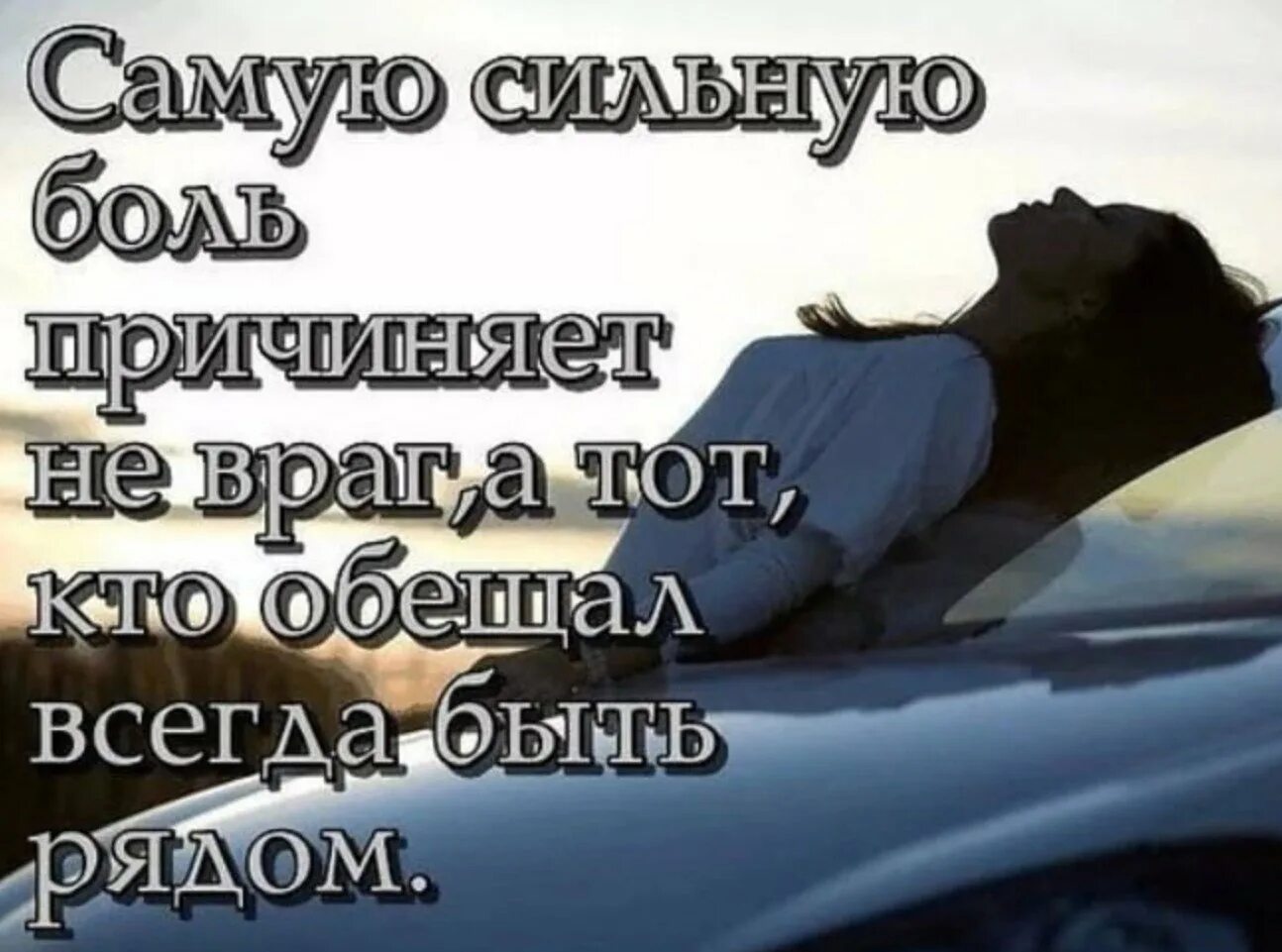 Цитаты о разлуке со смыслом. Цитаты про любовь. Умные высказывания про расставания. Статусы про расставание. Цитаты при расставании с девушкой.