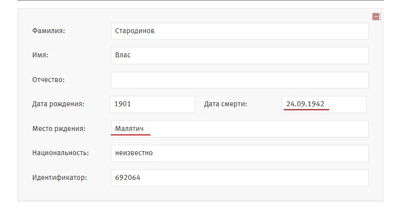 Человека по фамилии имени отчеству. Найти человека по фамилии имени. Человека по фамилии имени и отчеству и году рождения. Человека по фамилии имени и отчеству и году рождения в России. Найти человека moscow infoproverka ru po fio