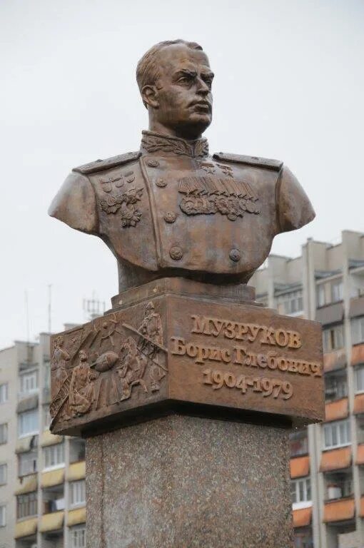 Музруков жзл. Музруков б г. Музруков озерск. Грюнберг памятник музрукову. Музруков фото.