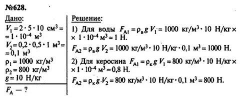 Брусок размером 20х10х5 см может занимать