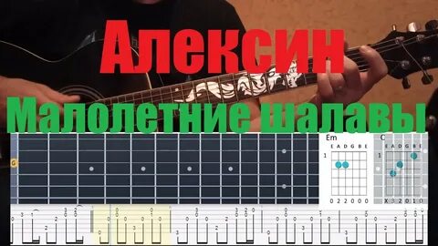 Фактор аккорды