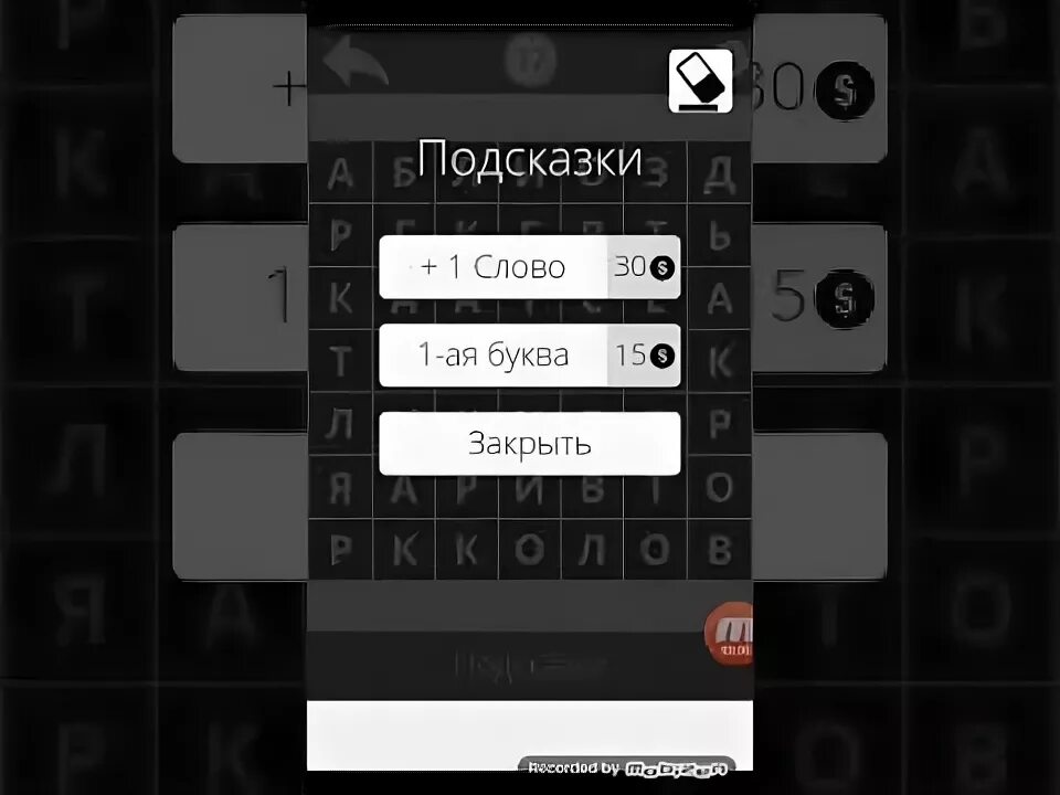 Игра Найди слова уровень 10. Игра Найди слова инструменты. Инструменты Найди слова 8 уровень. Найди слово 12 уровень.