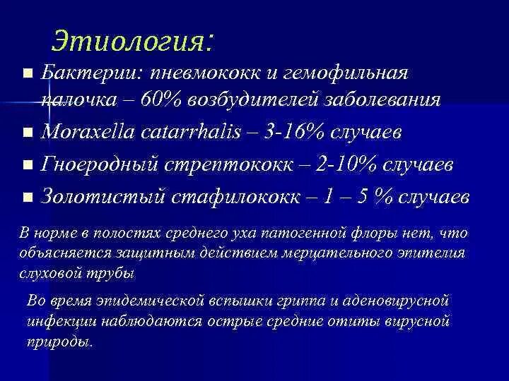 Заболевания бактериальной этиологии. Бактериальное заболевание почек. Заболевания бактериальной этиологии. Этиология бактериальных инфекций. Вирусная и бактериальная инфекция.