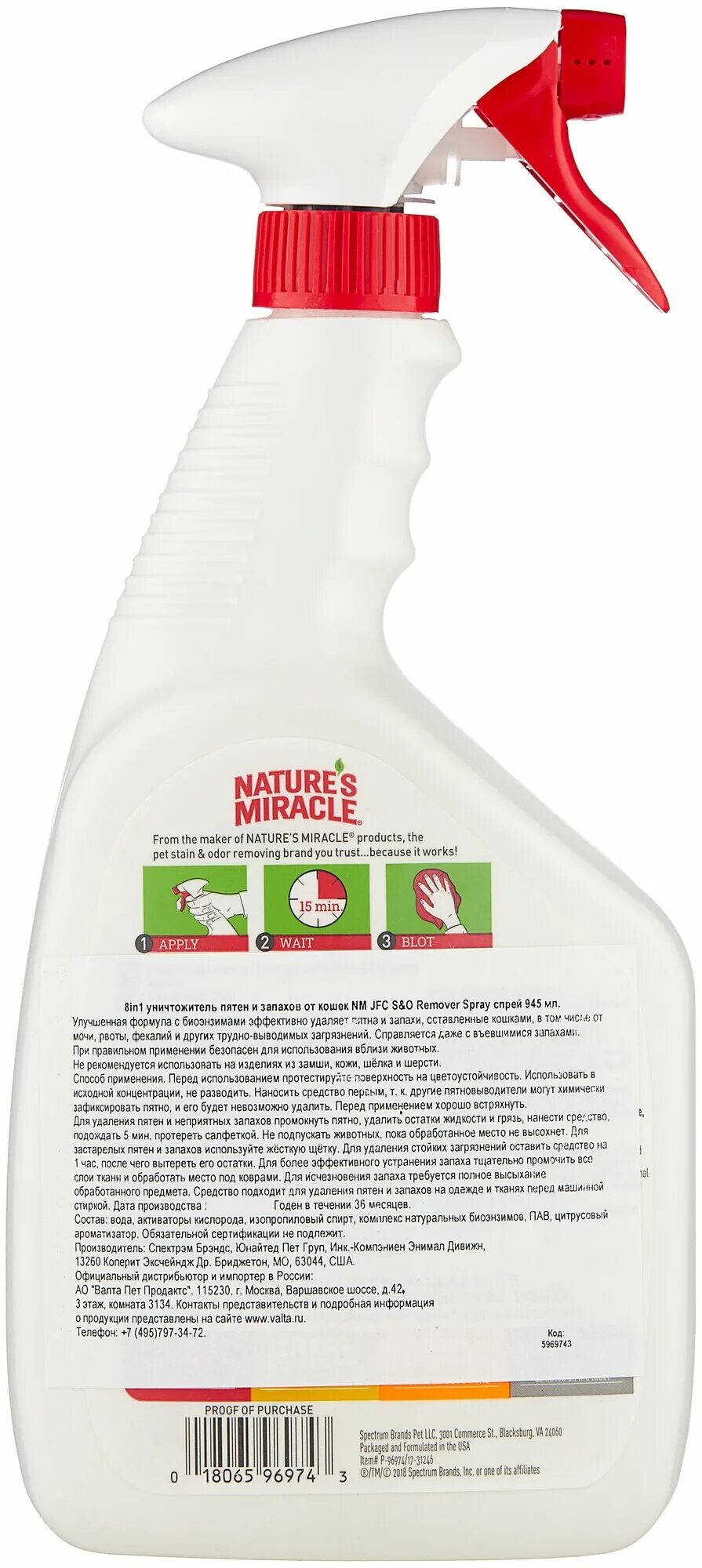 S miracle отзывы. S miracle отзывы. Natures miracle для собак уничтожитель. Натурес миракле для кошек. Nature's miracle уничтожитель пятен и запахов.