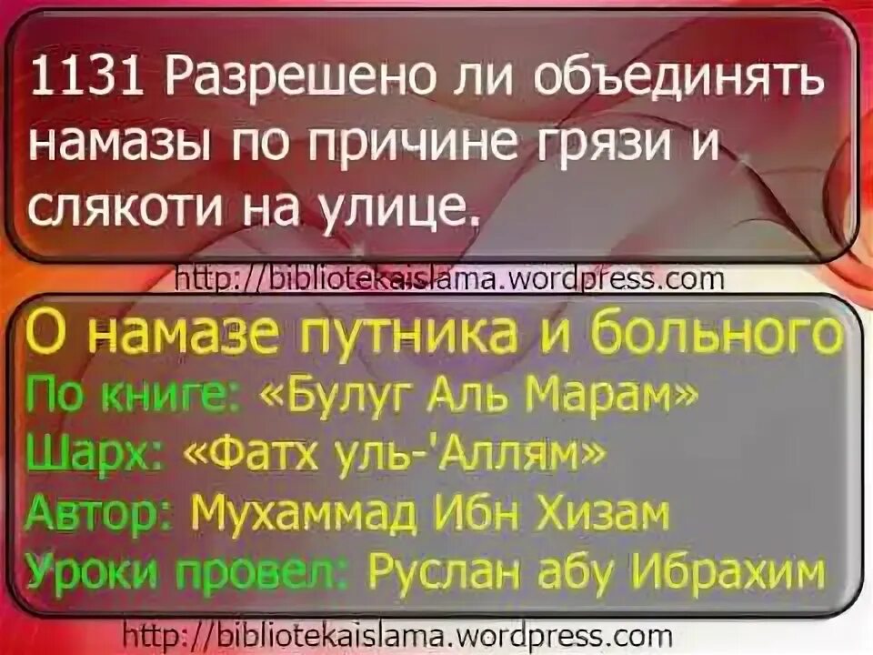 чтение намаза для женщин. сунна намаз после омовения. намерение перед намазом на русском. как сделать намерение на намаз. намаз путника.