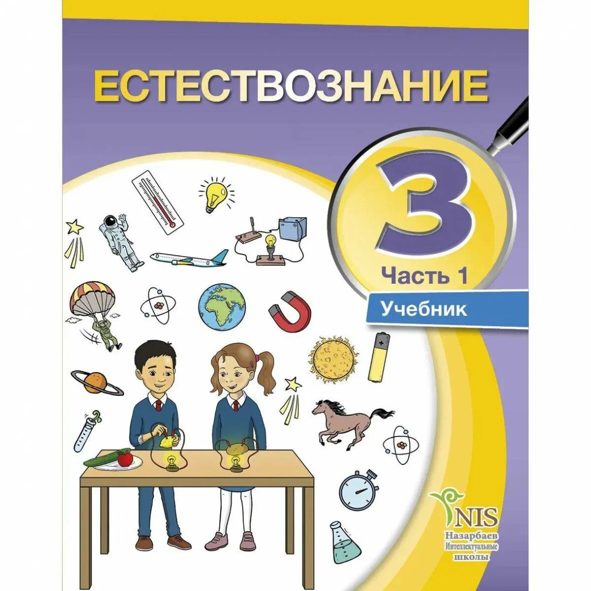 Математика 1 сынып жұмыс дәптері 1 бөлім