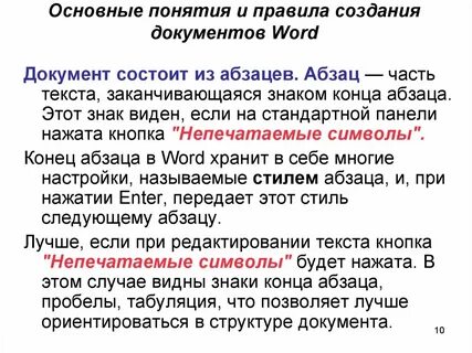 Значение слова хранить
