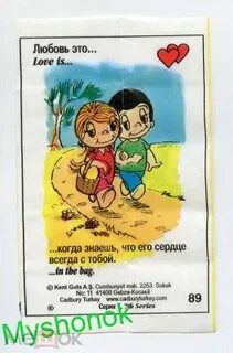 Любовь этого года 1999