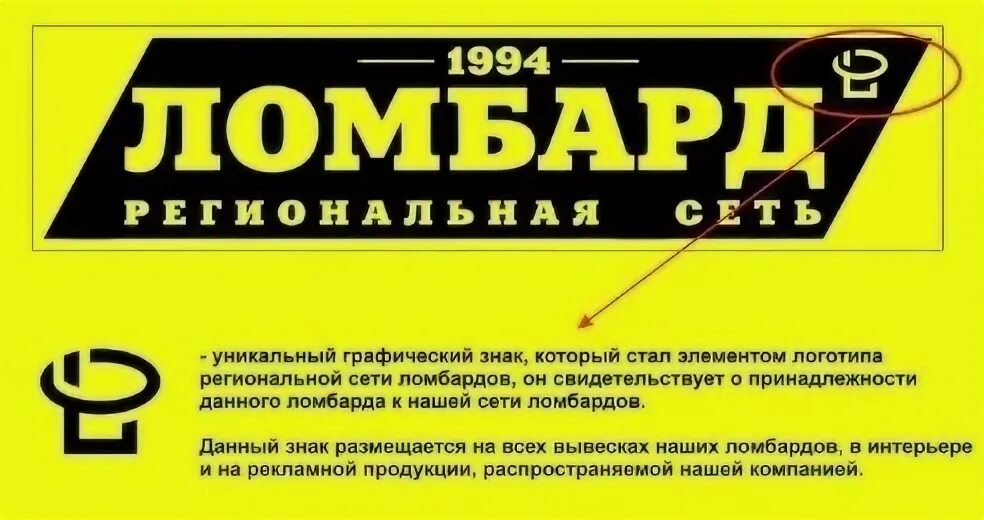Песня ломбарда