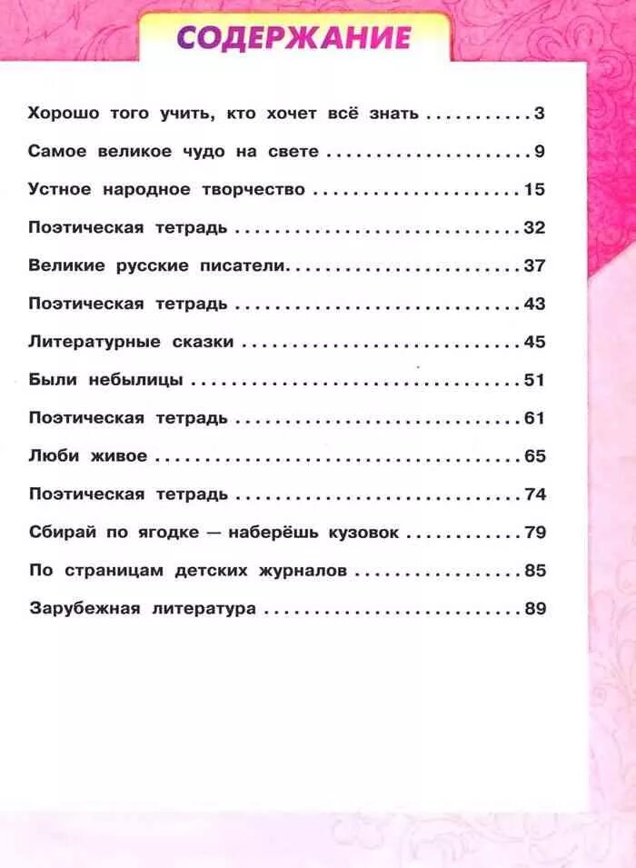 Литература 3 рабочая