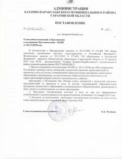 Положение об оплате труда пензенская область