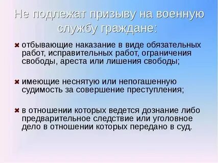 Граждане подлежащие призыву на сборы