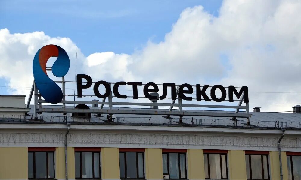 Номер телефона ростелекома кировский. Начальник ростелекома киров. Номер телефона ростелекома кировский. Номер телефона ростелекома кировский. Номер телефона ростелекома кировский.